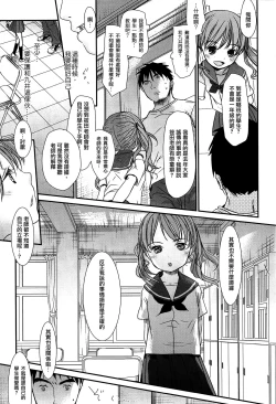 Page 205 of Sensei to, Watashi to. Jou