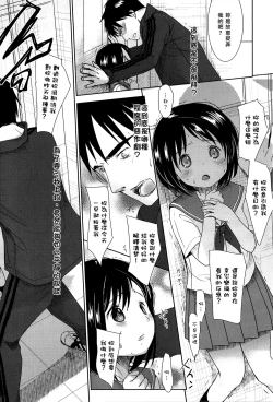 Page 22 of Sensei to, Watashi to. Jou