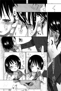 Page 25 of Sensei to, Watashi to. Jou