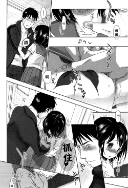 Page 26 of Sensei to, Watashi to. Jou