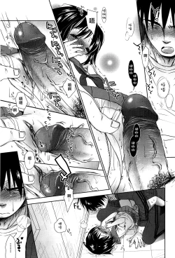 Page 35 of Sensei to, Watashi to. Jou