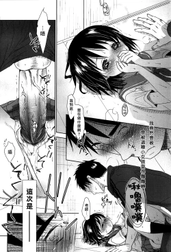 Page 36 of Sensei to, Watashi to. Jou
