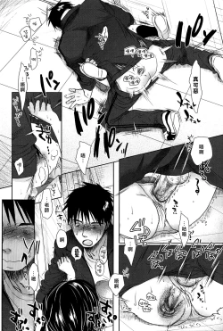 Page 39 of Sensei to, Watashi to. Jou