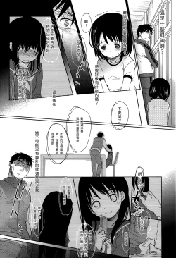 Page 56 of Sensei to, Watashi to. Jou