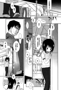 Page 57 of Sensei to, Watashi to. Jou