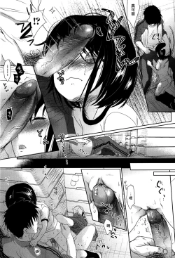 Page 67 of Sensei to, Watashi to. Jou