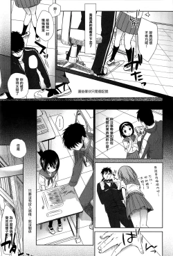 Page 7 of Sensei to, Watashi to. Jou