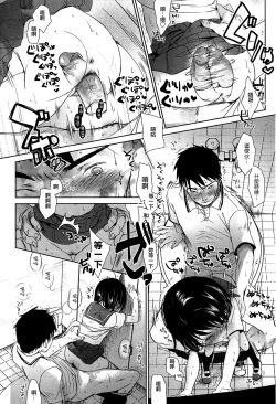 Page 94 of Sensei to, Watashi to. Jou