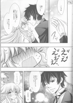 Page 20 of Tsuna-chan no Shitsuji