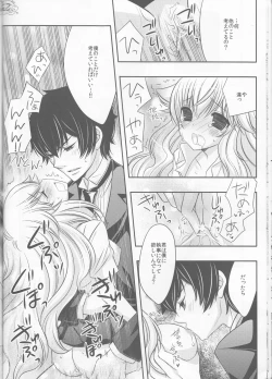 Page 27 of Tsuna-chan no Shitsuji