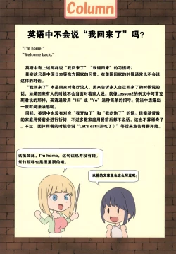 Page 10 of Mama to Issho ni Oppa