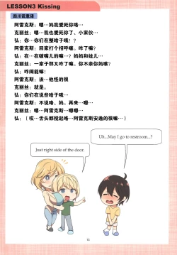 Page 13 of Mama to Issho ni Oppa