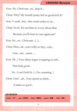 Page 19 of Mama to Issho ni Oppa