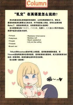 Page 45 of Mama to Issho ni Oppa