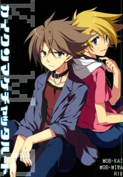 Page 1 of Kai-kun Makechatta Route