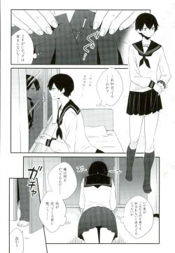 Page 11 of Romance toka Nantoka.
