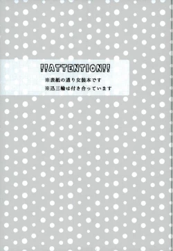 Page 2 of Romance toka Nantoka.