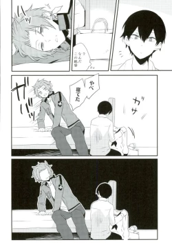 Page 5 of Romance toka Nantoka.