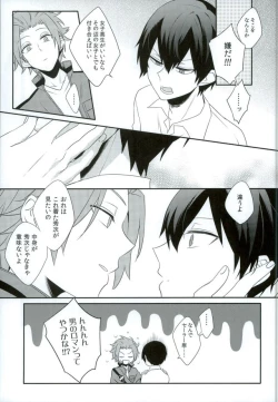 Page 8 of Romance toka Nantoka.