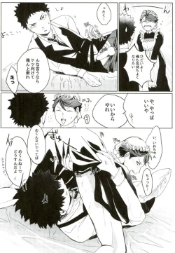 Page 10 of Cos Tte Shi yo