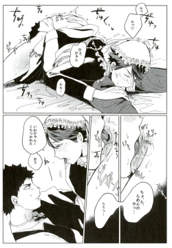 Page 12 of Cos Tte Shi yo