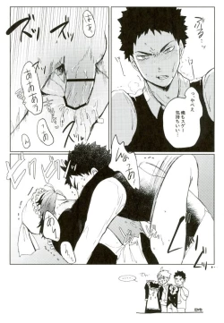 Page 16 of Cos Tte Shi yo