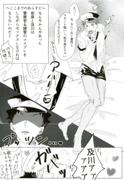 Page 18 of Cos Tte Shi yo