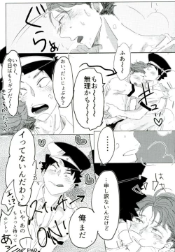 Page 25 of Cos Tte Shi yo