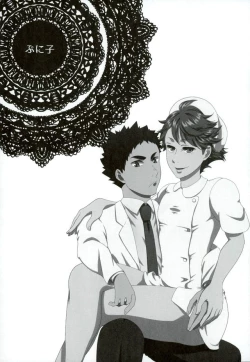 Page 26 of Cos Tte Shi yo