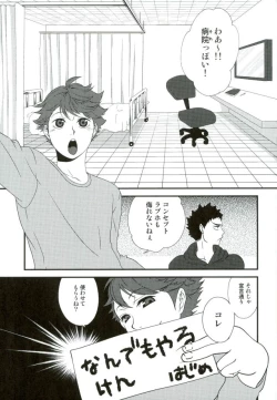 Page 27 of Cos Tte Shi yo