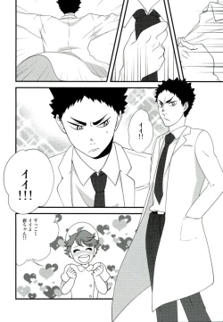 Page 28 of Cos Tte Shi yo