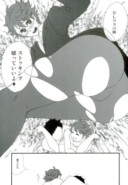 Page 41 of Cos Tte Shi yo