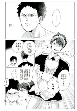 Page 5 of Cos Tte Shi yo