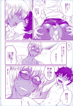 Page 20 of Oshiete Yaru ze My Darling