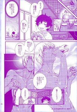 Page 26 of Oshiete Yaru ze My Darling