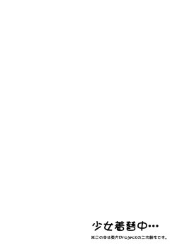 Page 2 of Marisa-chan ga Futanari Chinpo Wrestling no Tokkun ni Yattekita