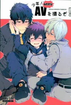 Page 1 of Shounen! AV o Toru zo!