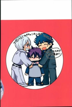 Page 28 of Shounen! AV o Toru zo!