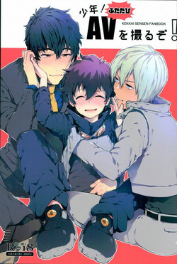 (HaruCC21) [Utachan Honpo, JIEITAI (Utako, Ketudora)] Shounen! AV o Toru zo! (Kekkai Sensen)