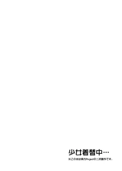 Page 2 of Reimu ga Futanari Chinpo Wrestling no Tokkun ni Anata no Heya ni Yattekita