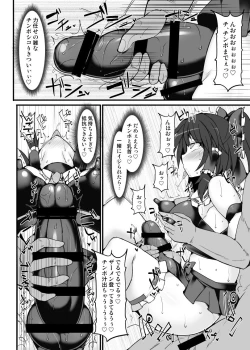 Page 8 of Reimu ga Futanari Chinpo Wrestling no Tokkun ni Anata no Heya ni Yattekita