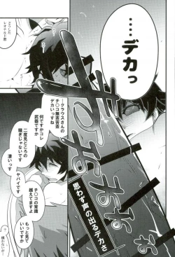 Page 8 of Koyoi, Kimi ga Hana to Shiru