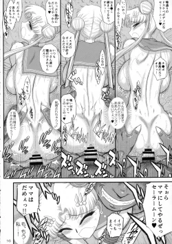 Page 15 of Made in Heaven