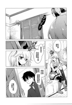 Page 18 of Sennen Oukoku Meimou