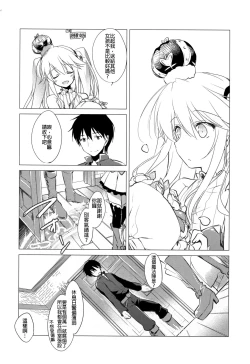 Page 19 of Sennen Oukoku Meimou