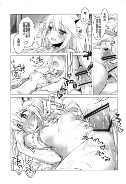 Page 22 of Sennen Oukoku Meimou