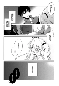 Page 29 of Sennen Oukoku Meimou