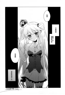 Page 30 of Sennen Oukoku Meimou