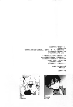 Page 3 of Sennen Oukoku Meimou