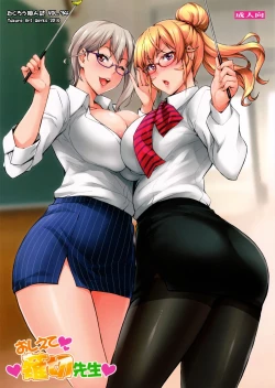 Page 1 of Oshiete Nakiri Sensei